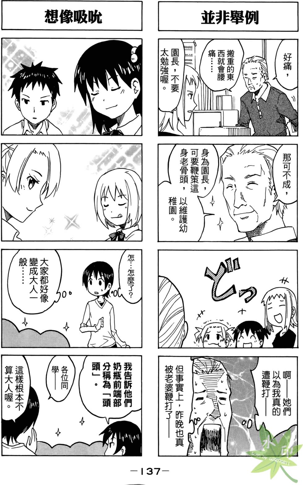 第136页