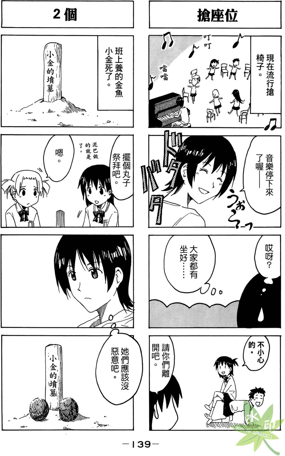 第138页