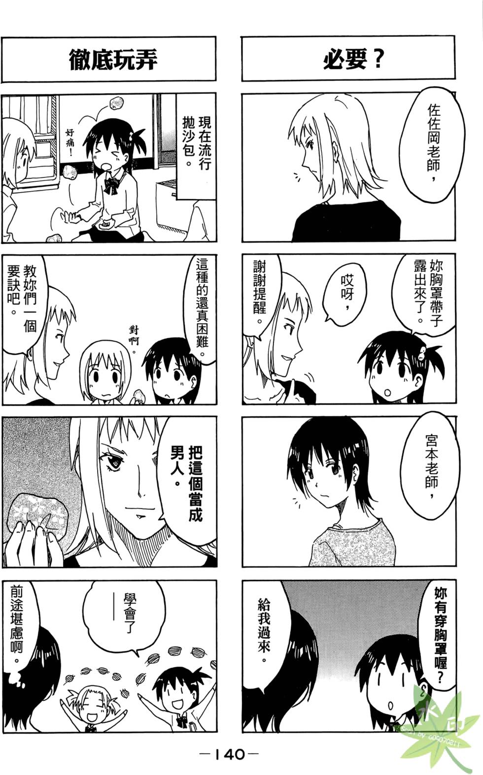第139页