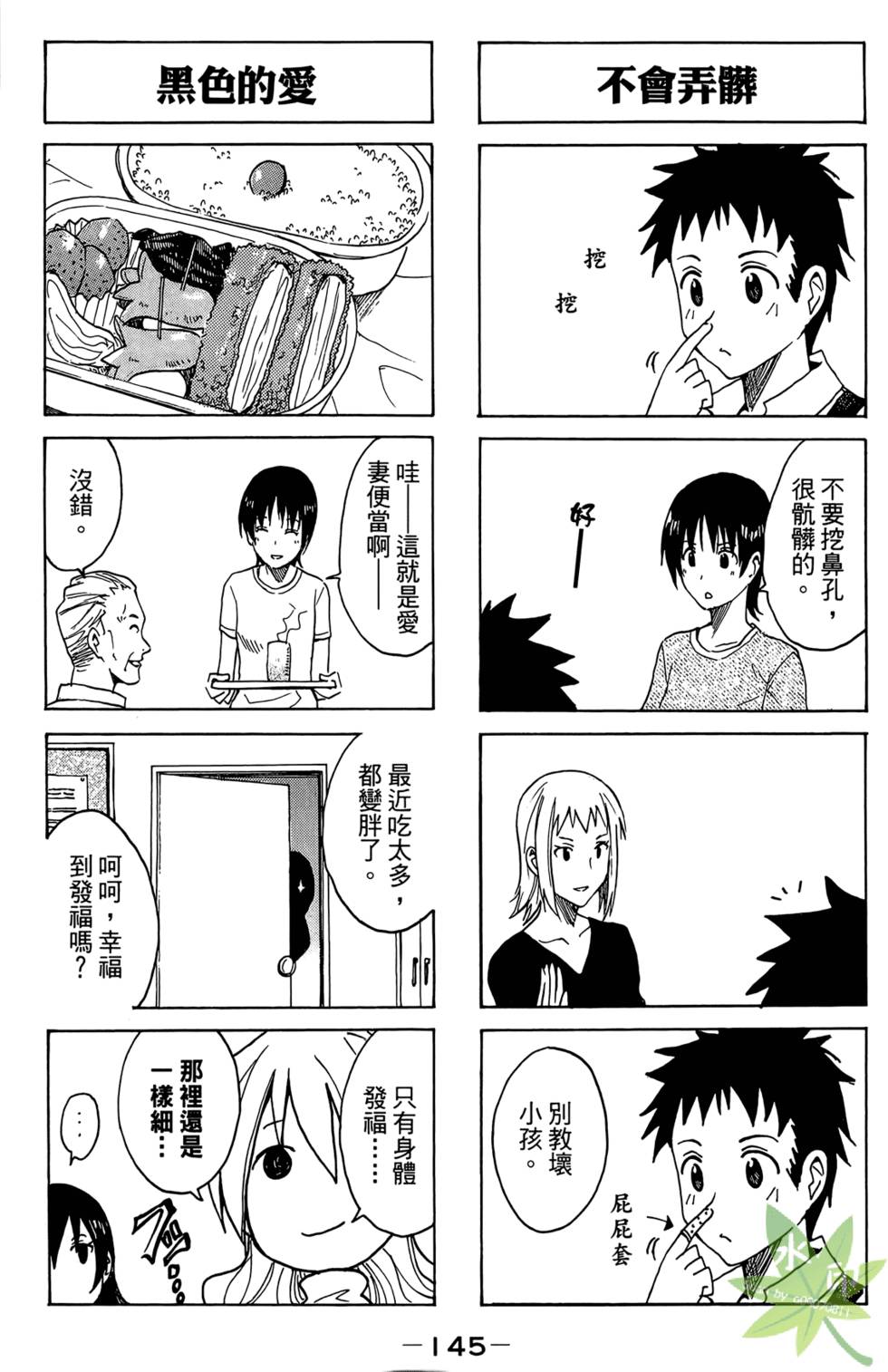 第144页