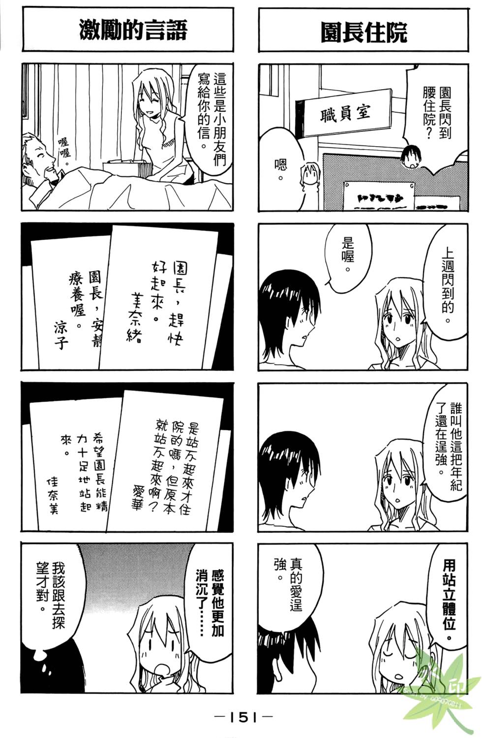 第150页