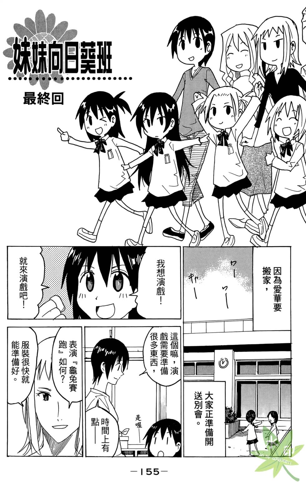 第154页