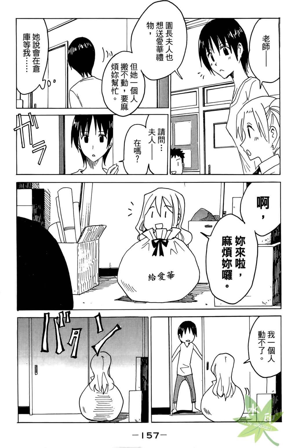 第156页