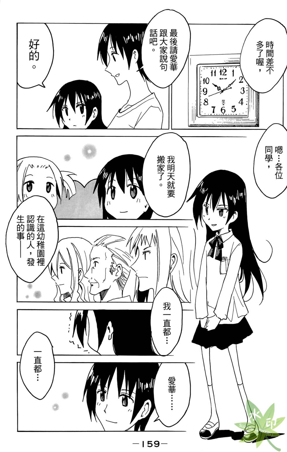 第158页