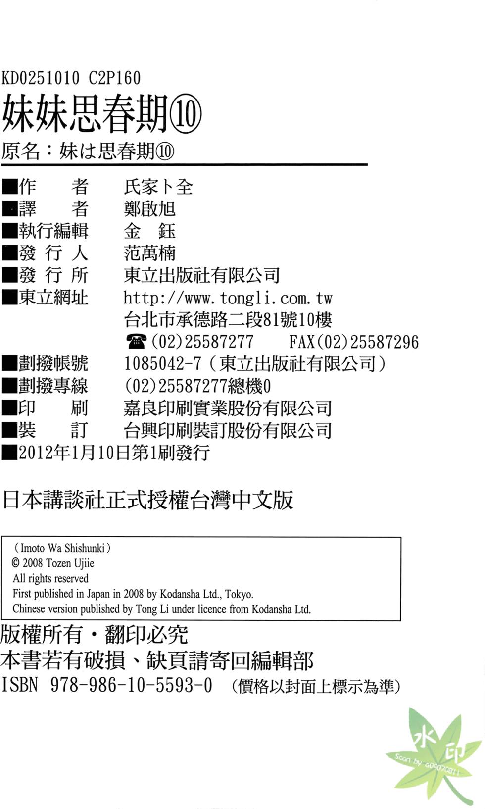第161页