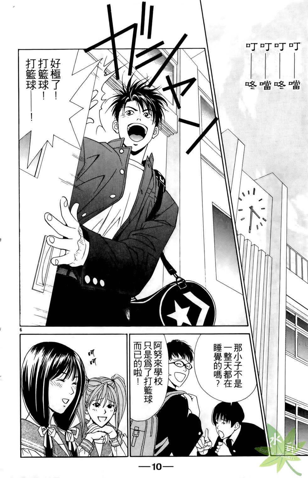 第9页