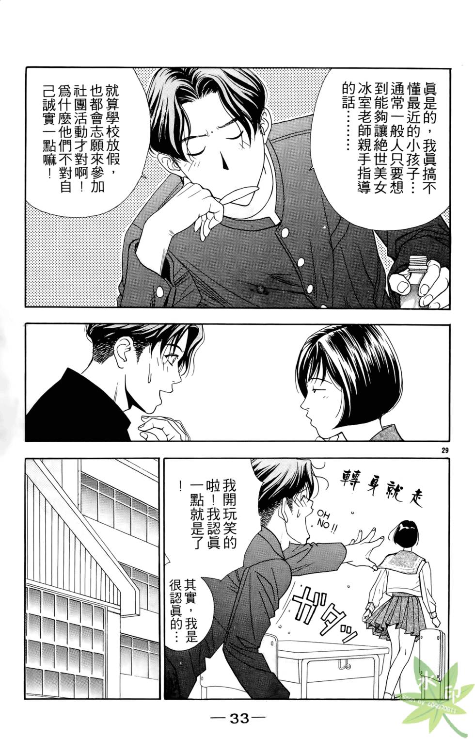 第32页