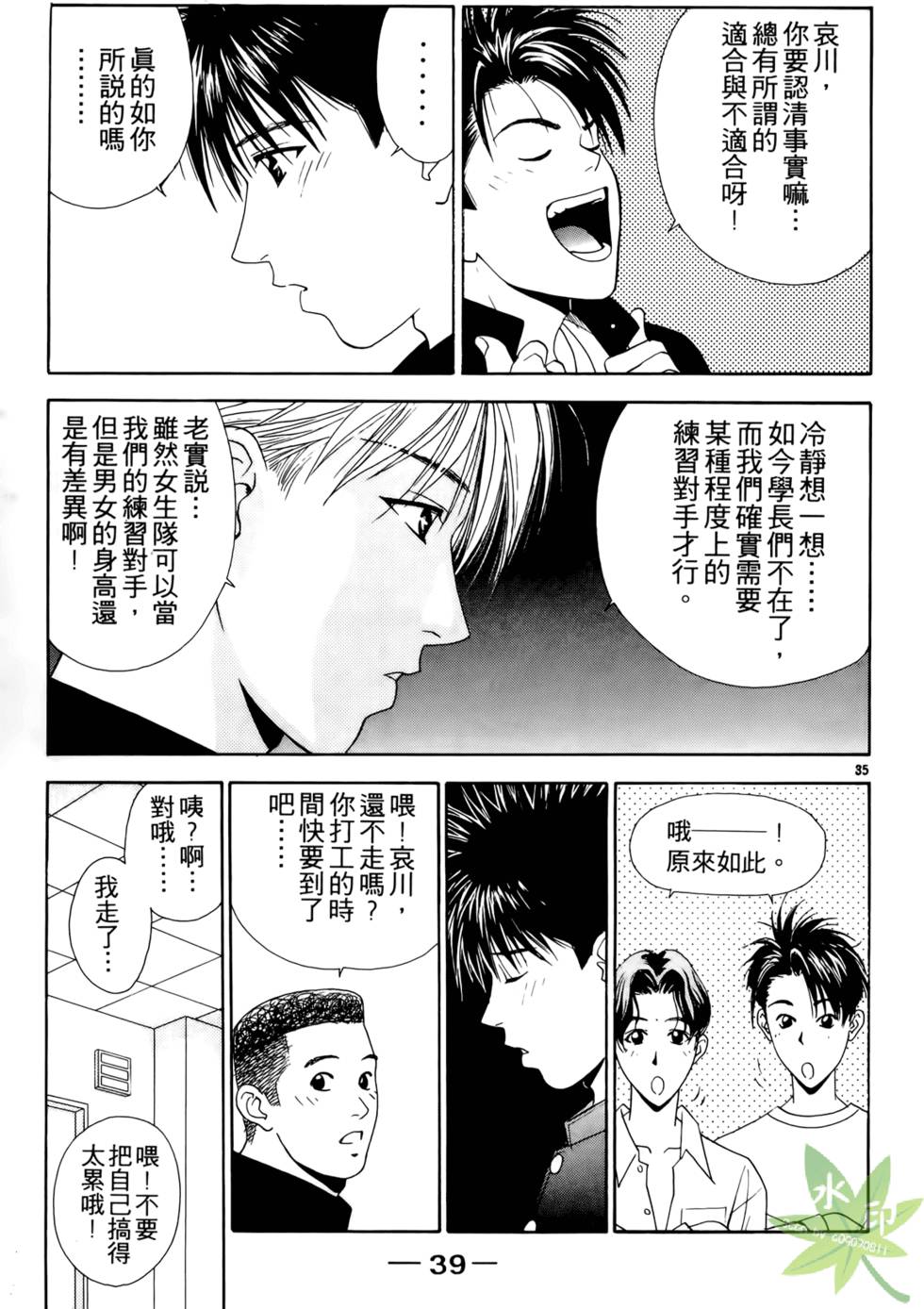 第38页