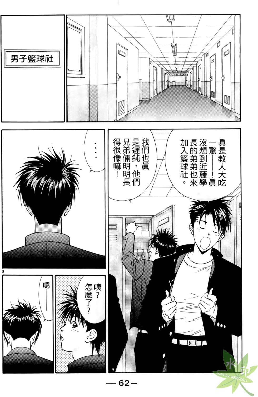 第61页
