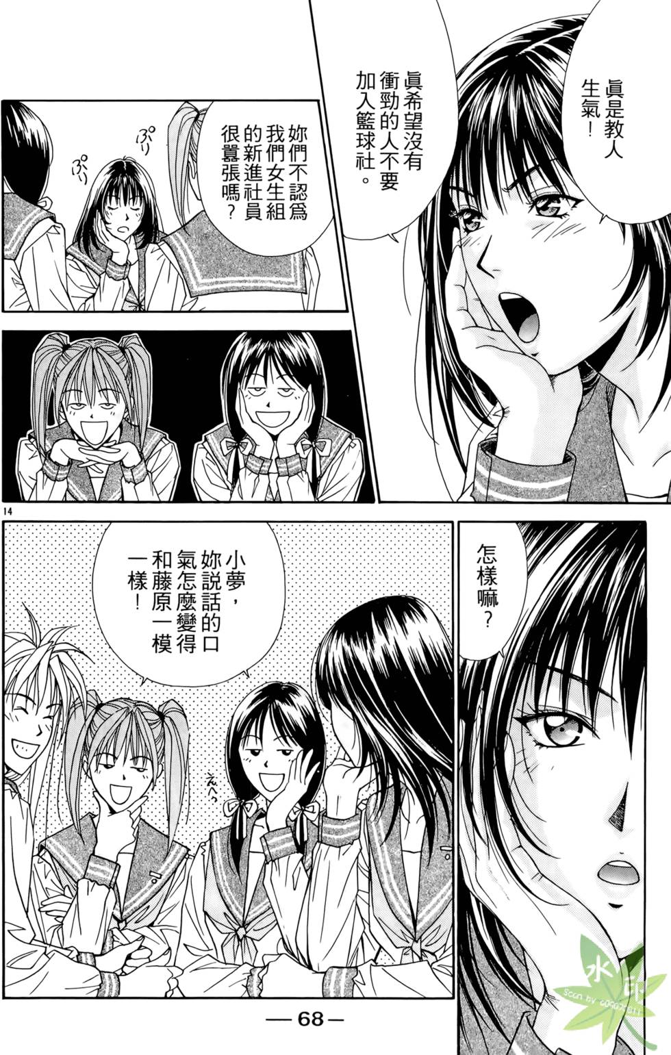 第67页