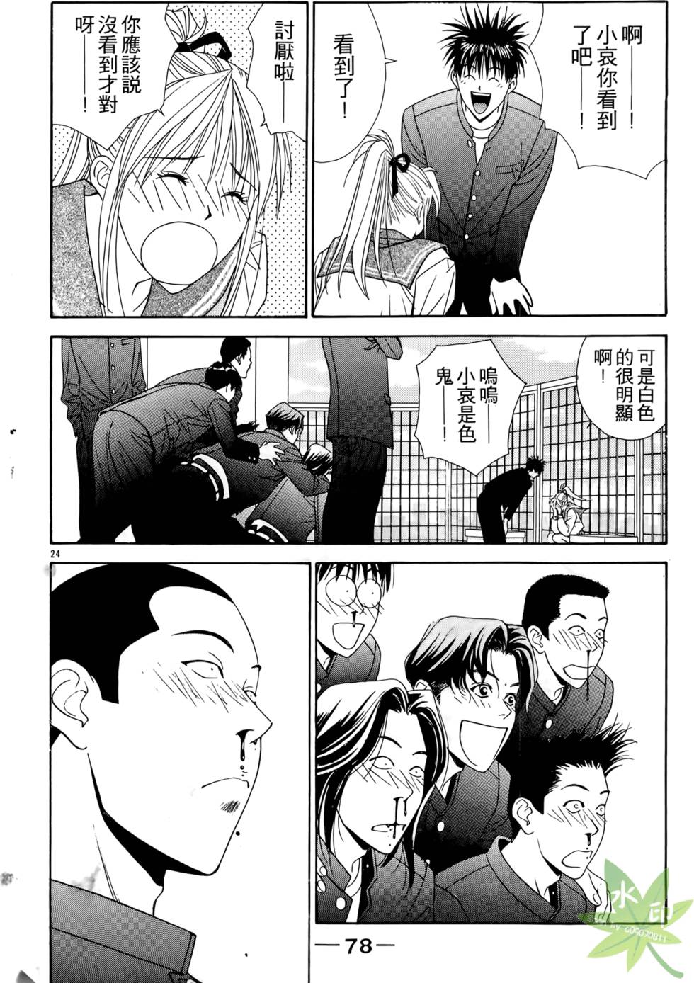第77页