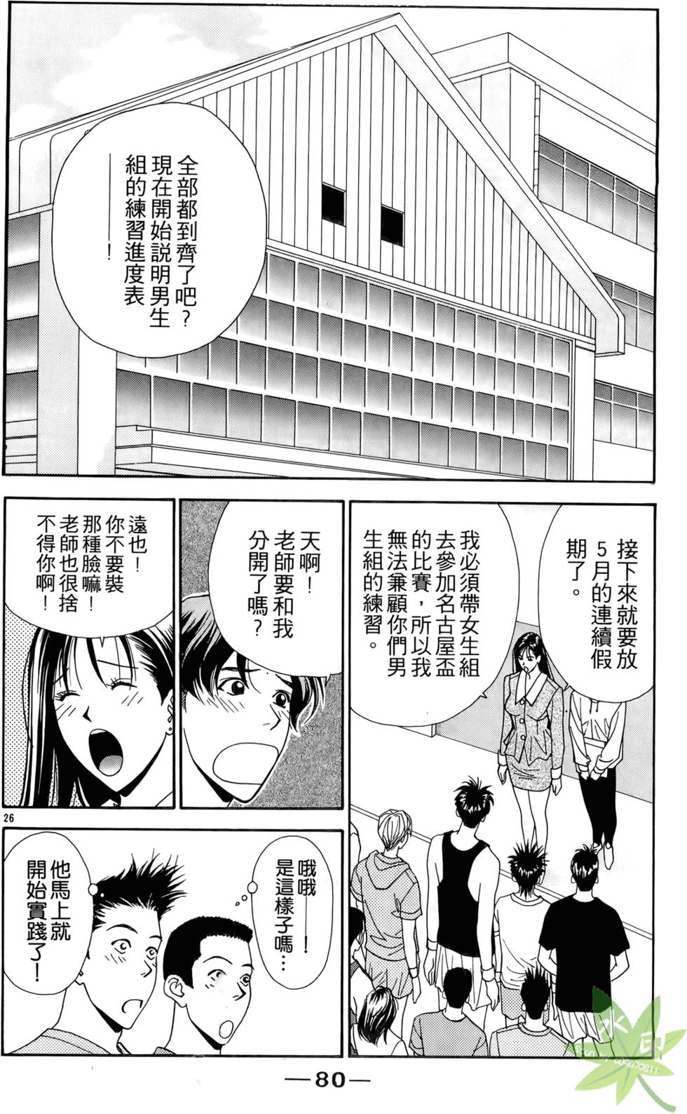 第79页
