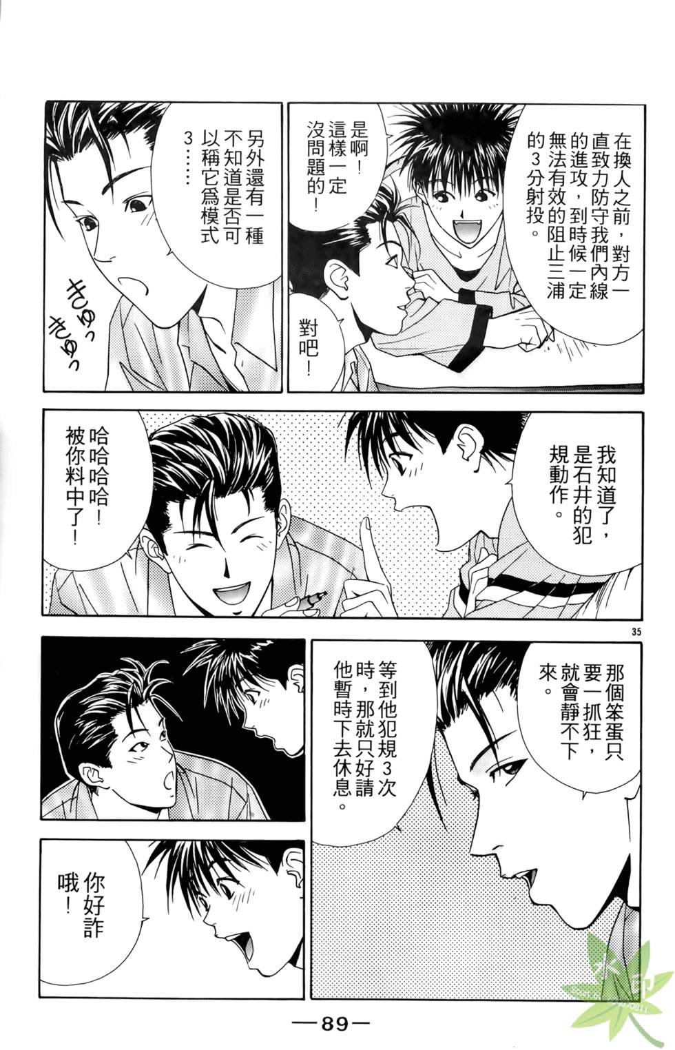 第88页