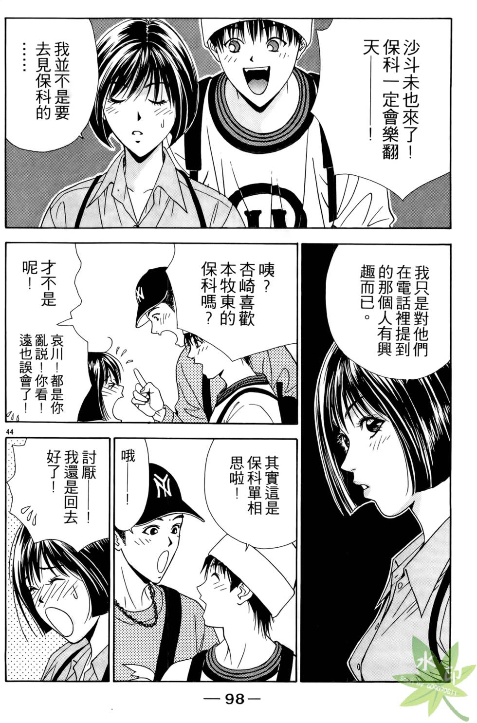 第97页