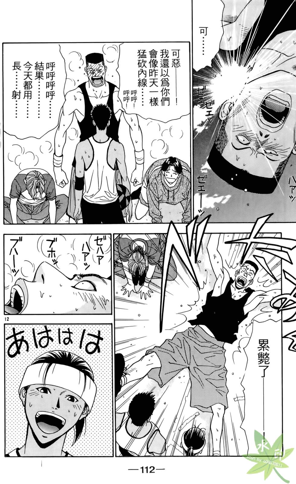 第111页