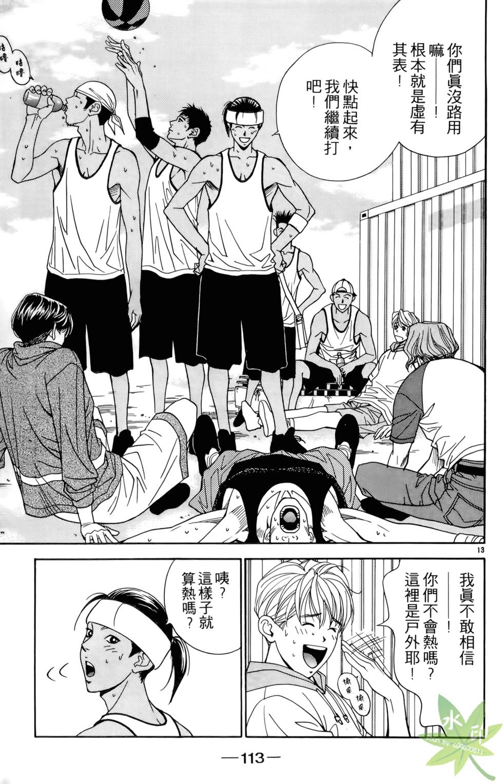 第112页