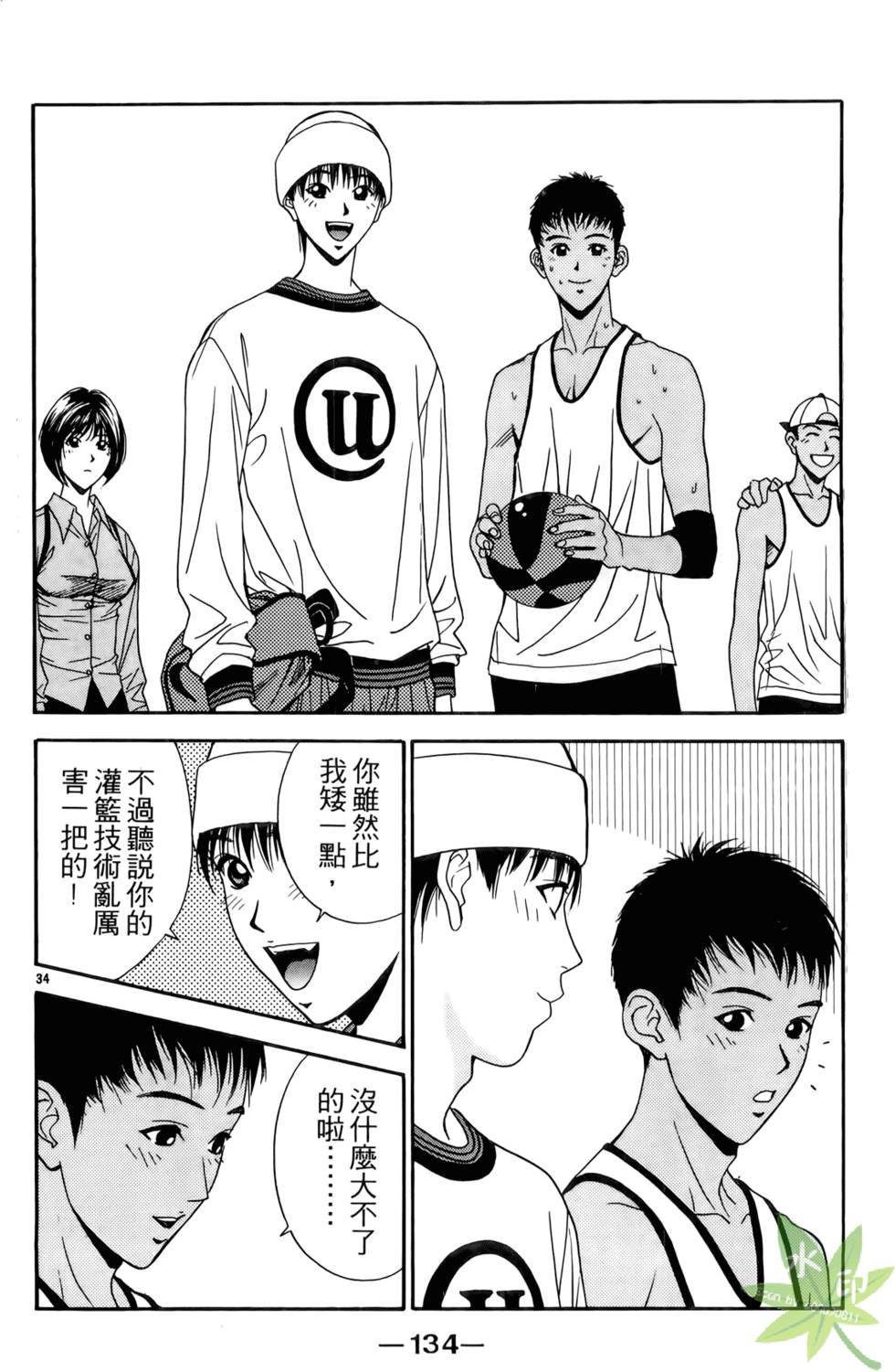 第133页