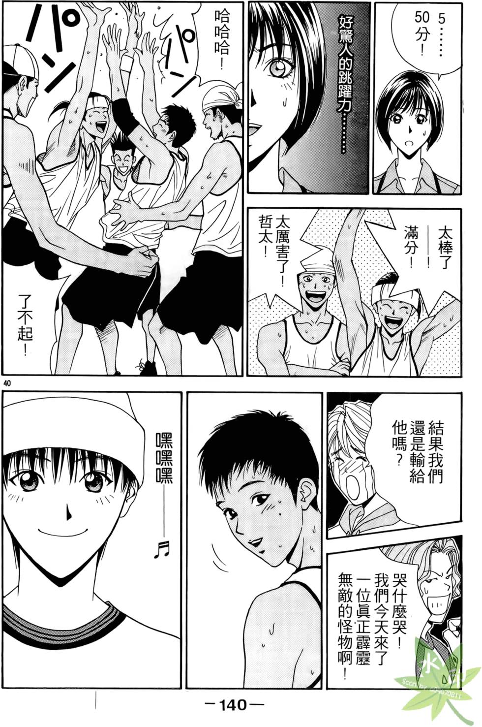 第139页