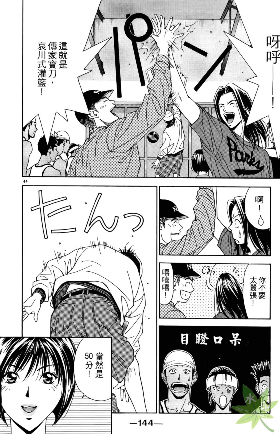 第143页
