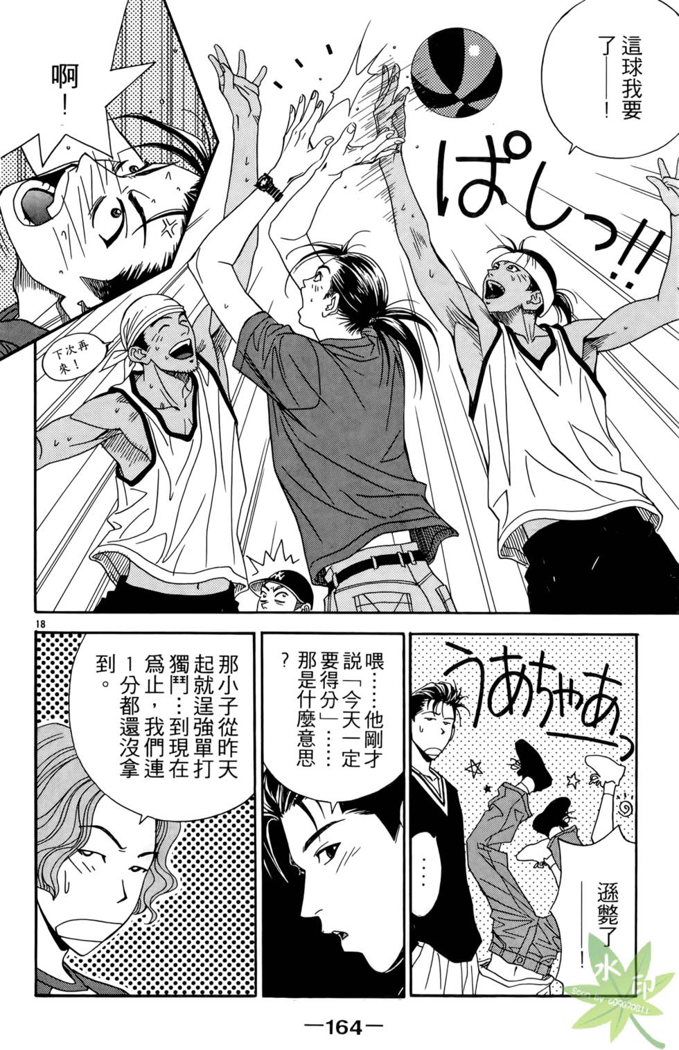 第163页