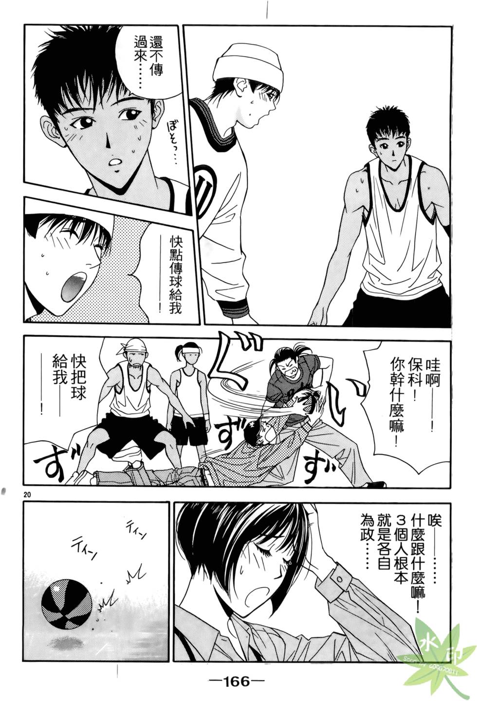 第165页