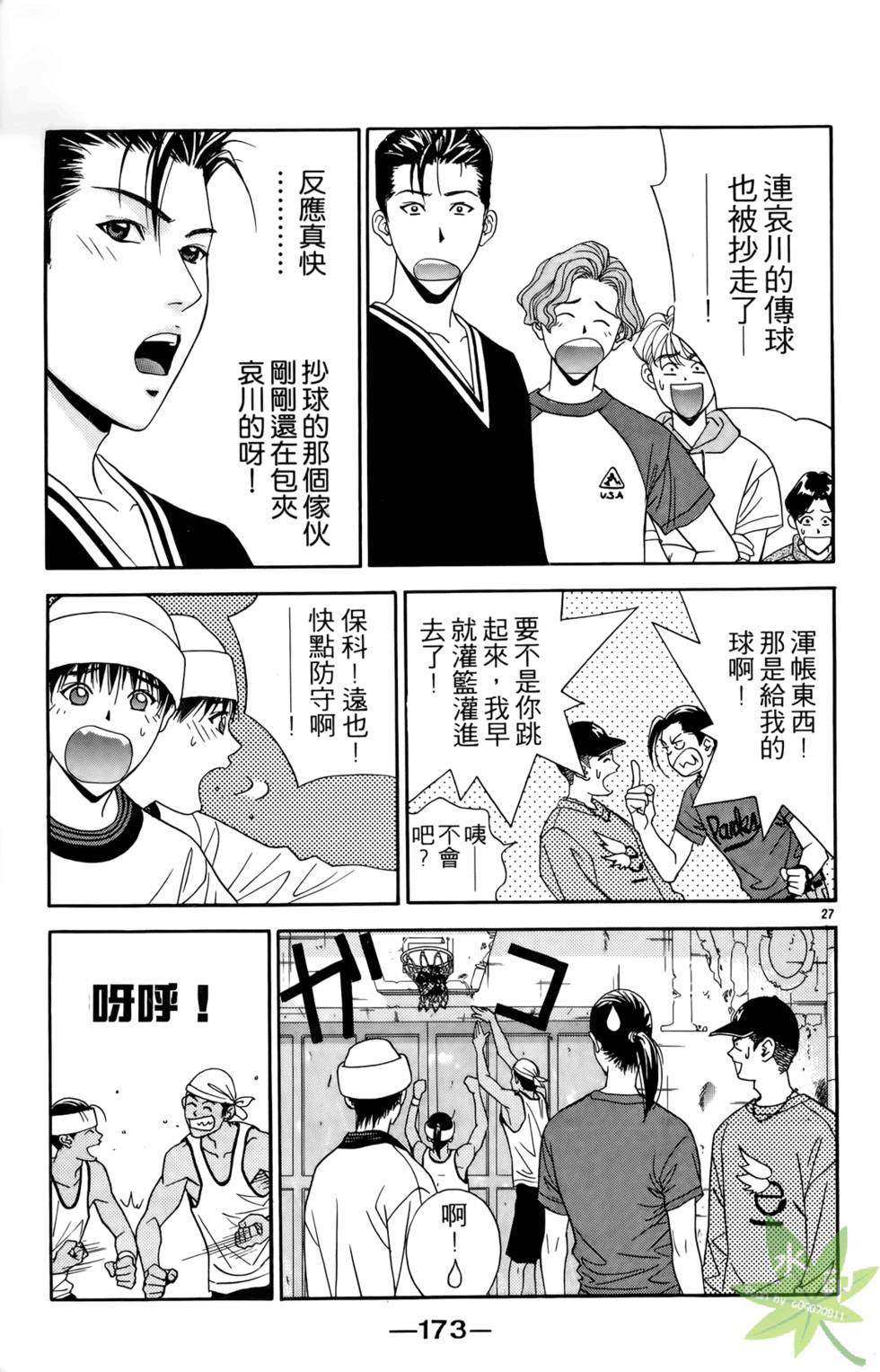 第172页