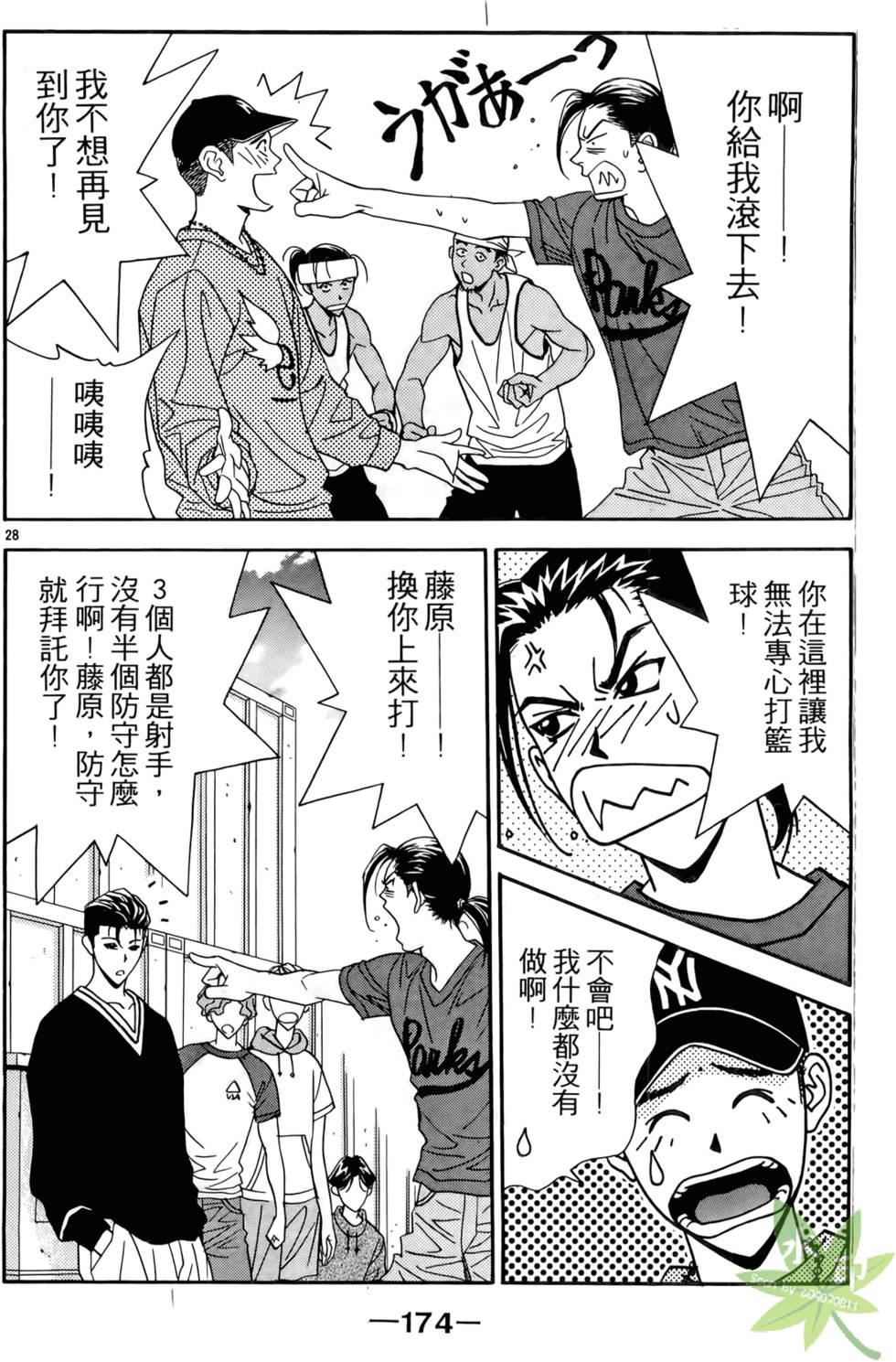 第173页