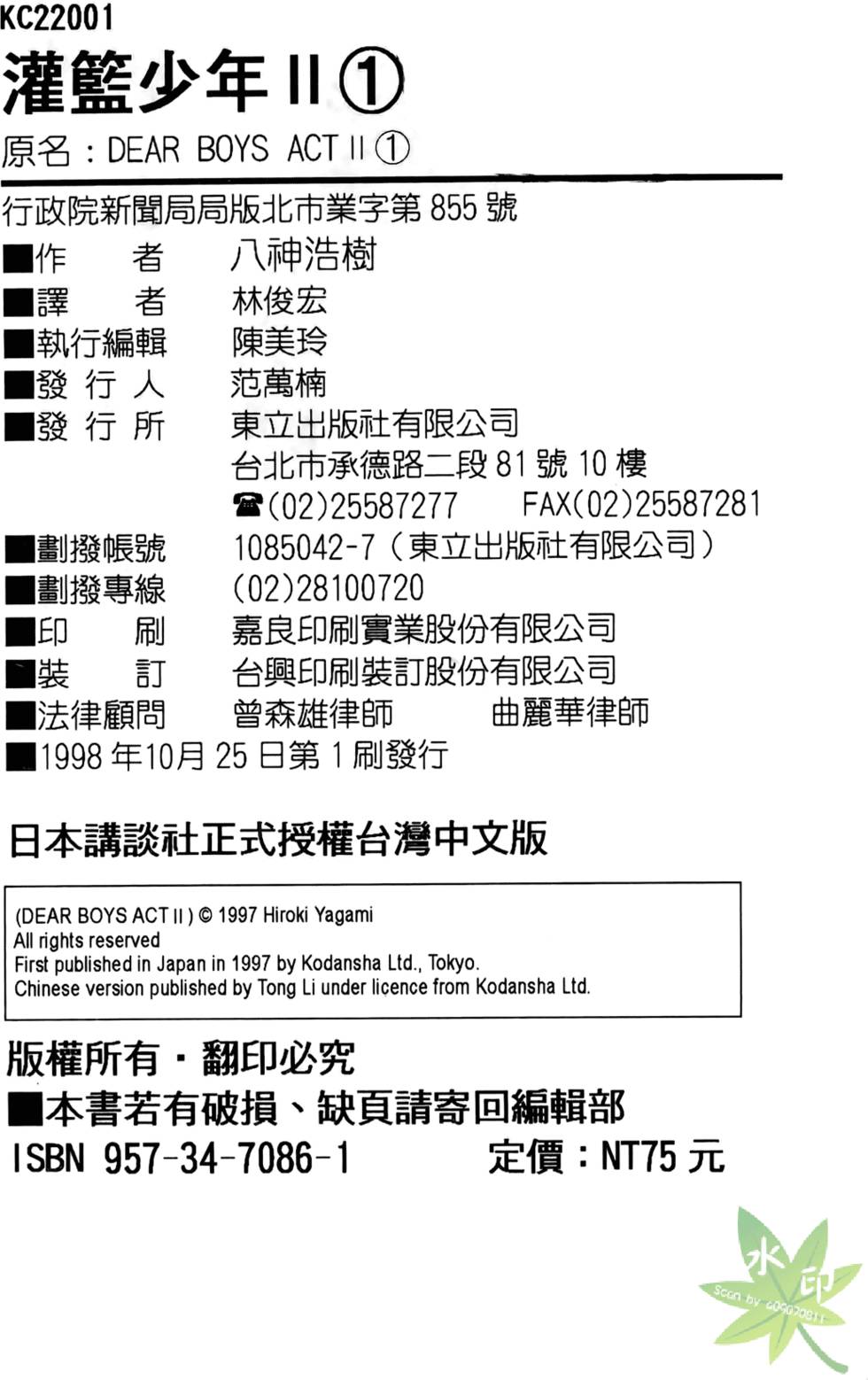 第197页