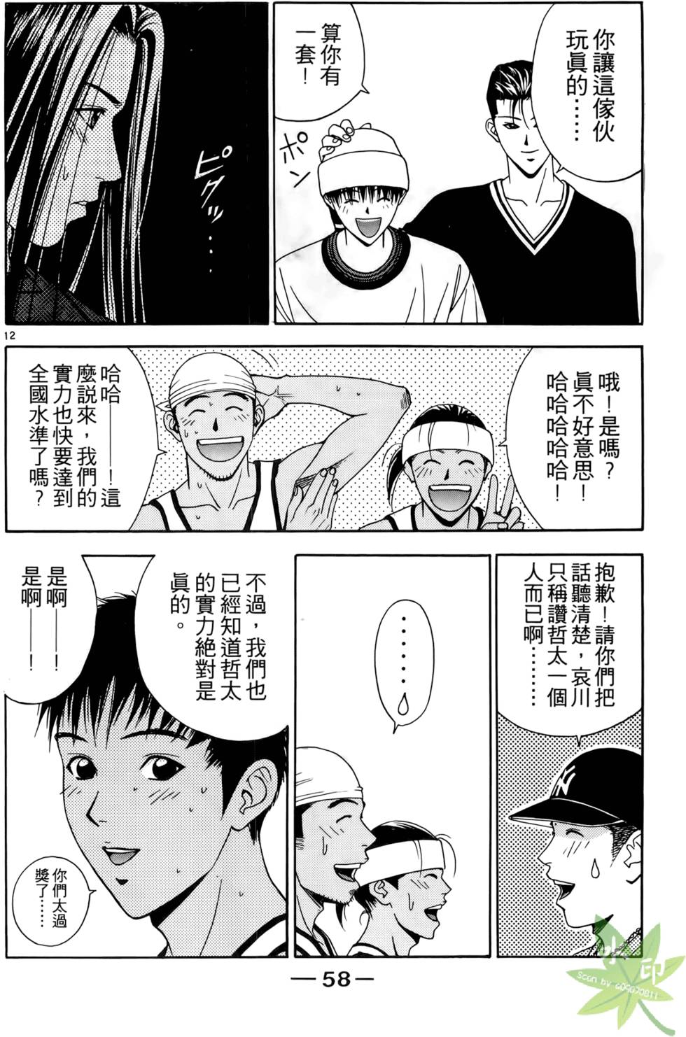 第55页
