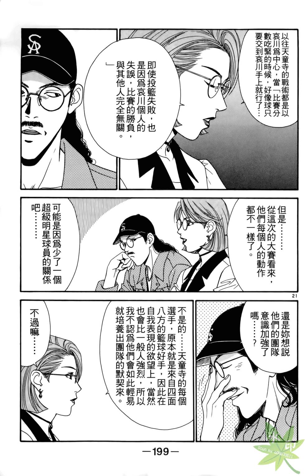 第196页
