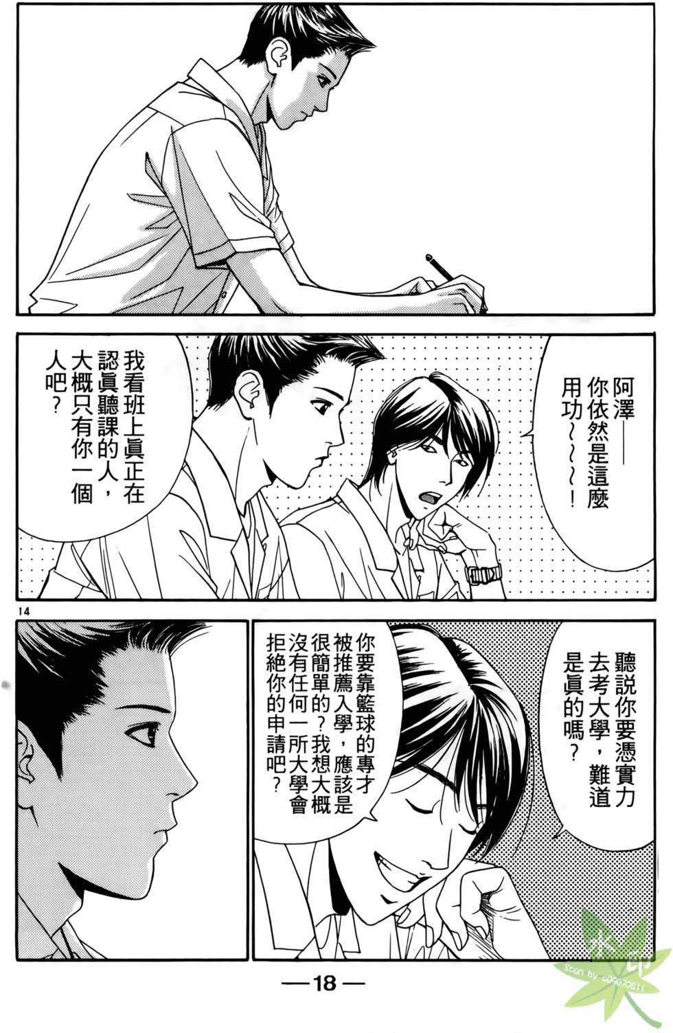 第17页
