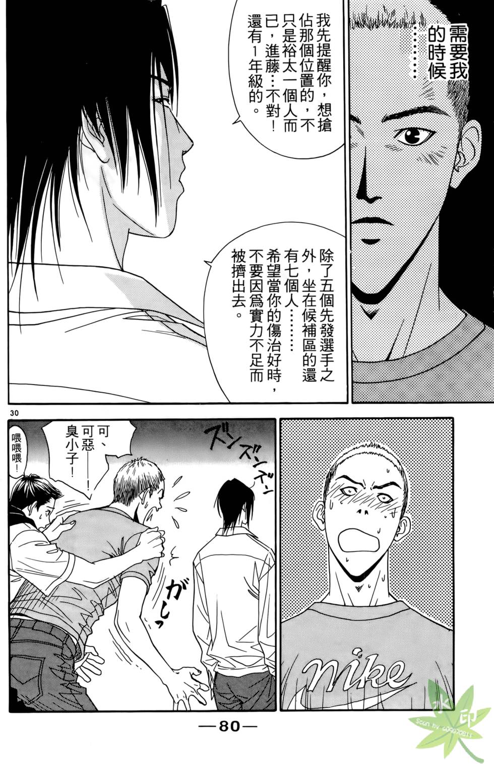 第79页