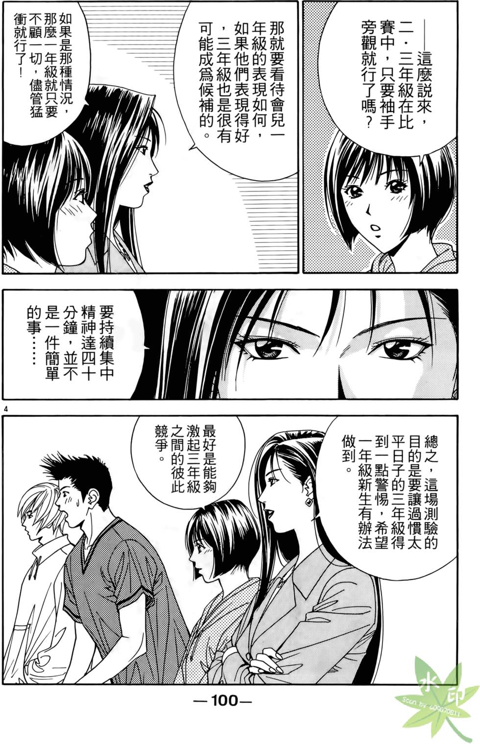 第99页
