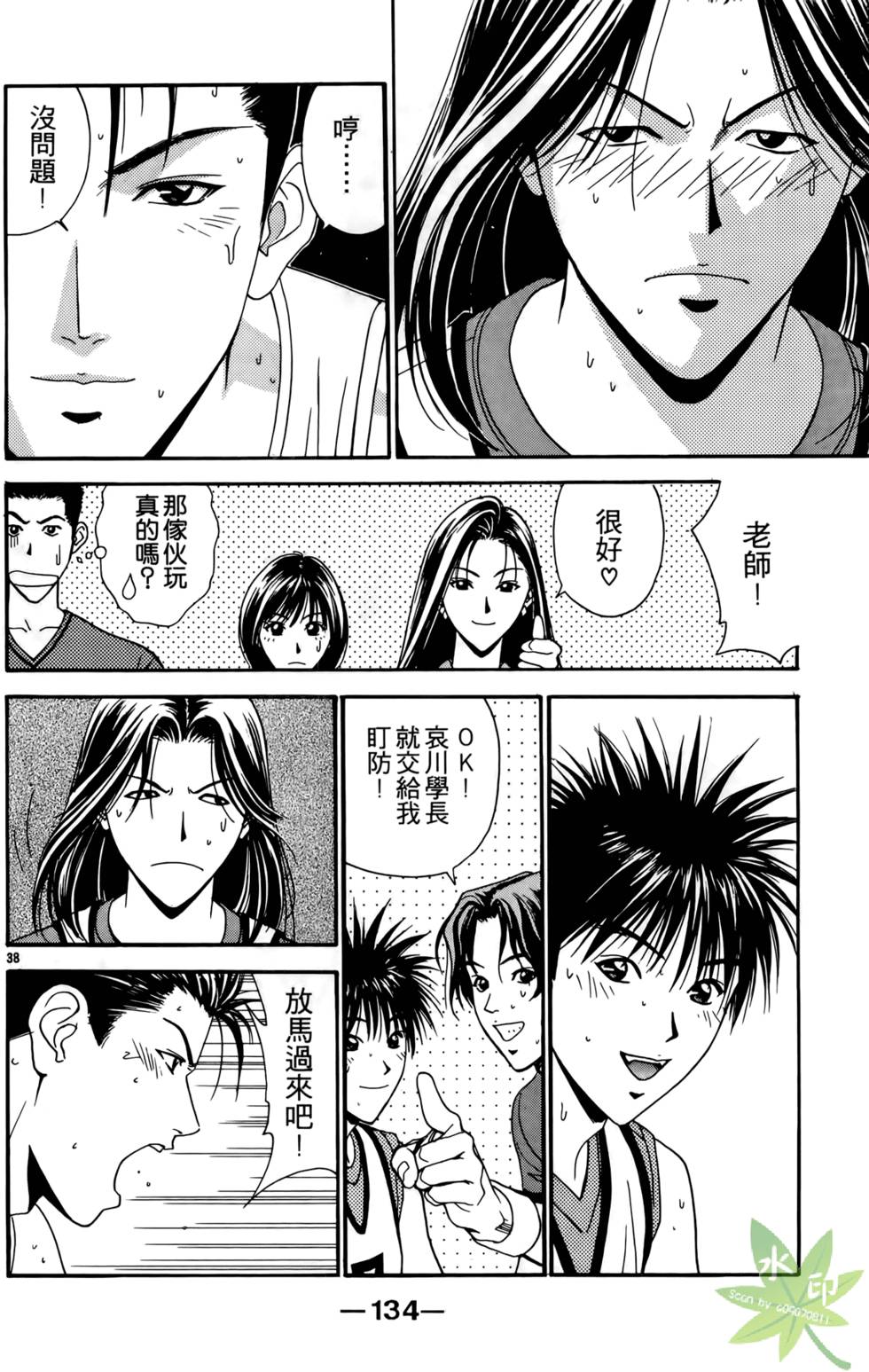 第133页