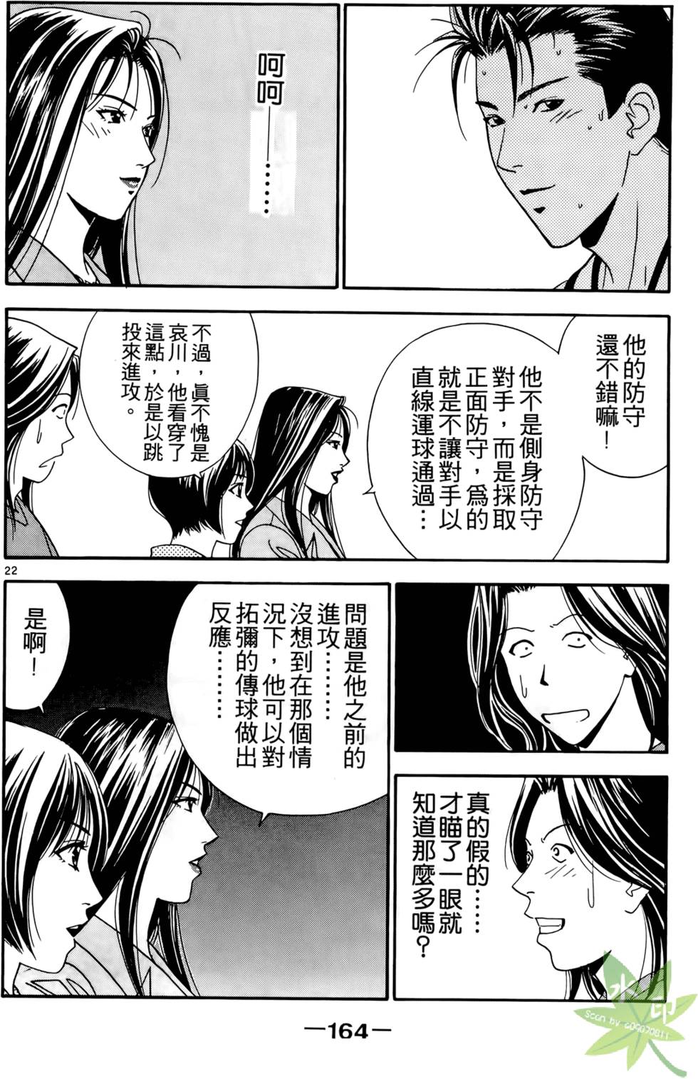 第163页