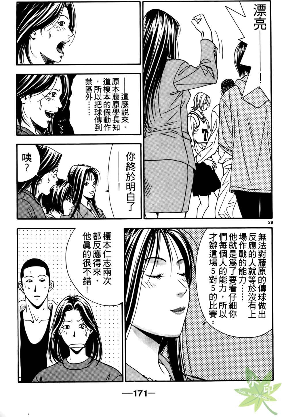 第170页