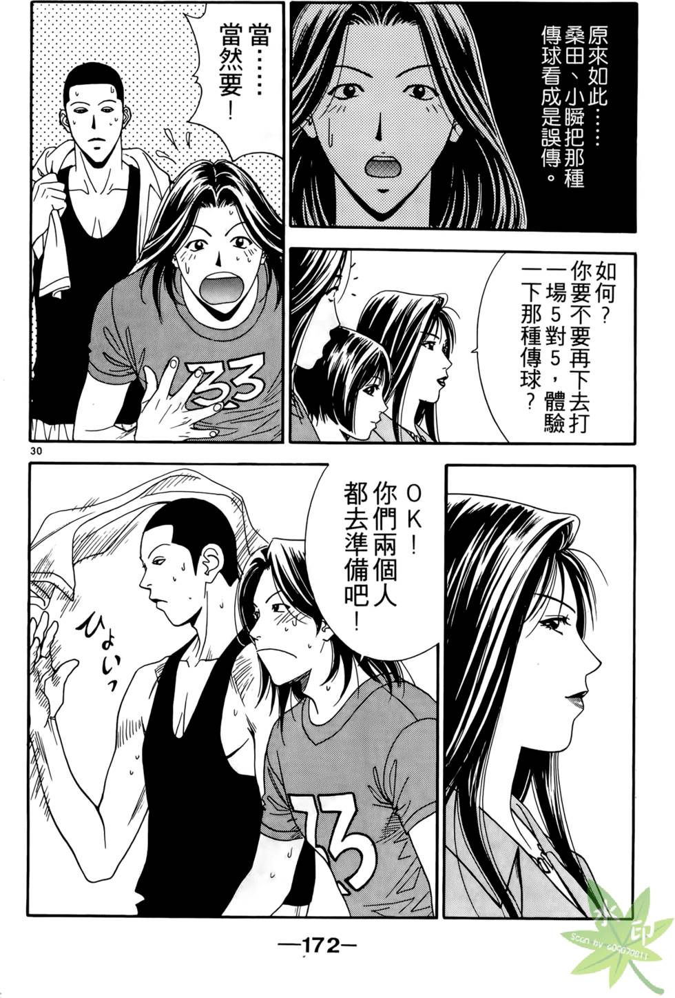 第171页