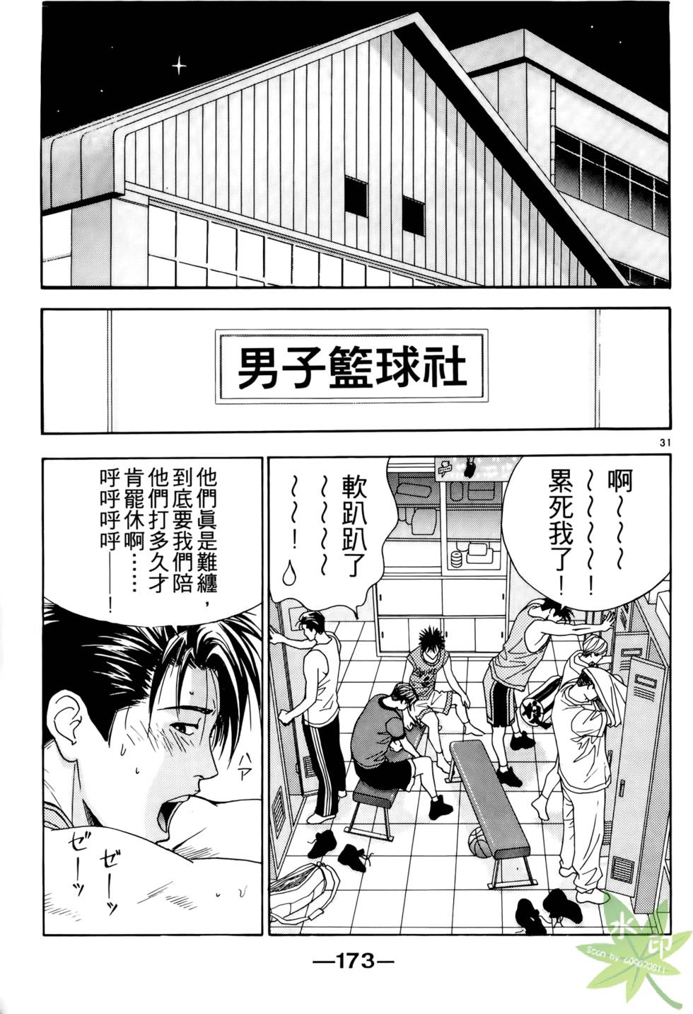 第172页