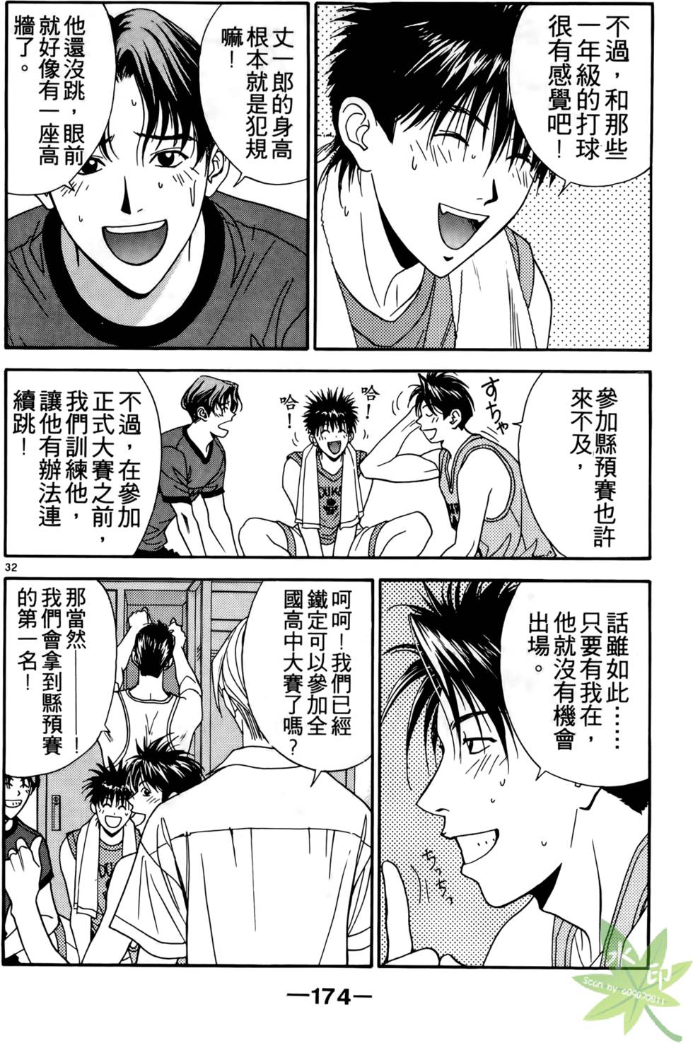 第173页