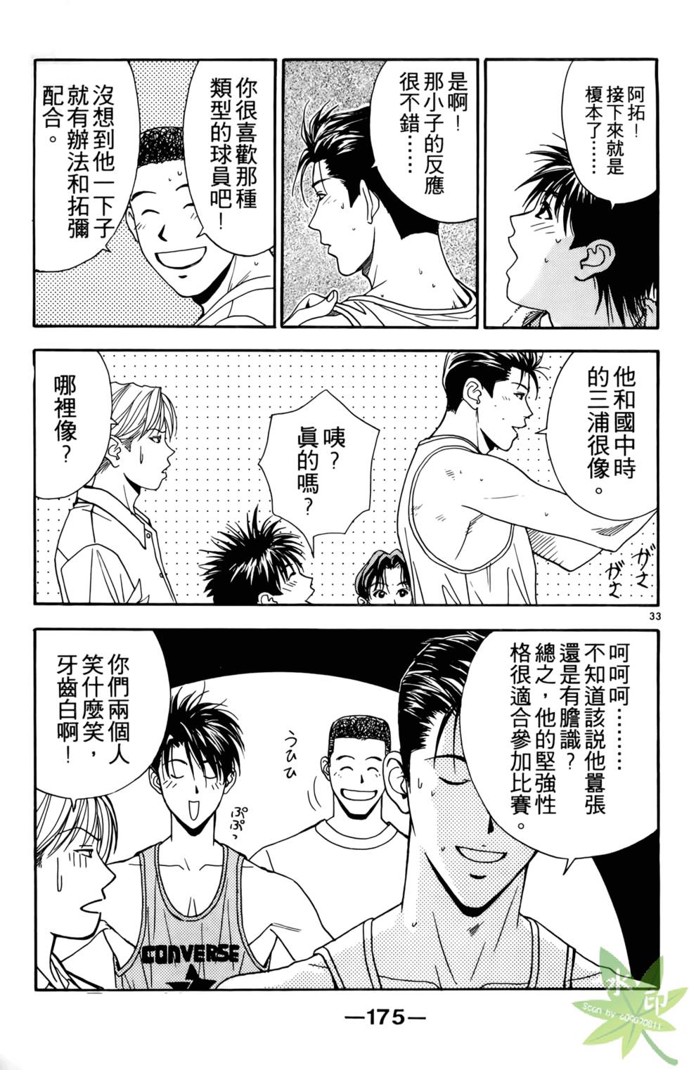 第174页