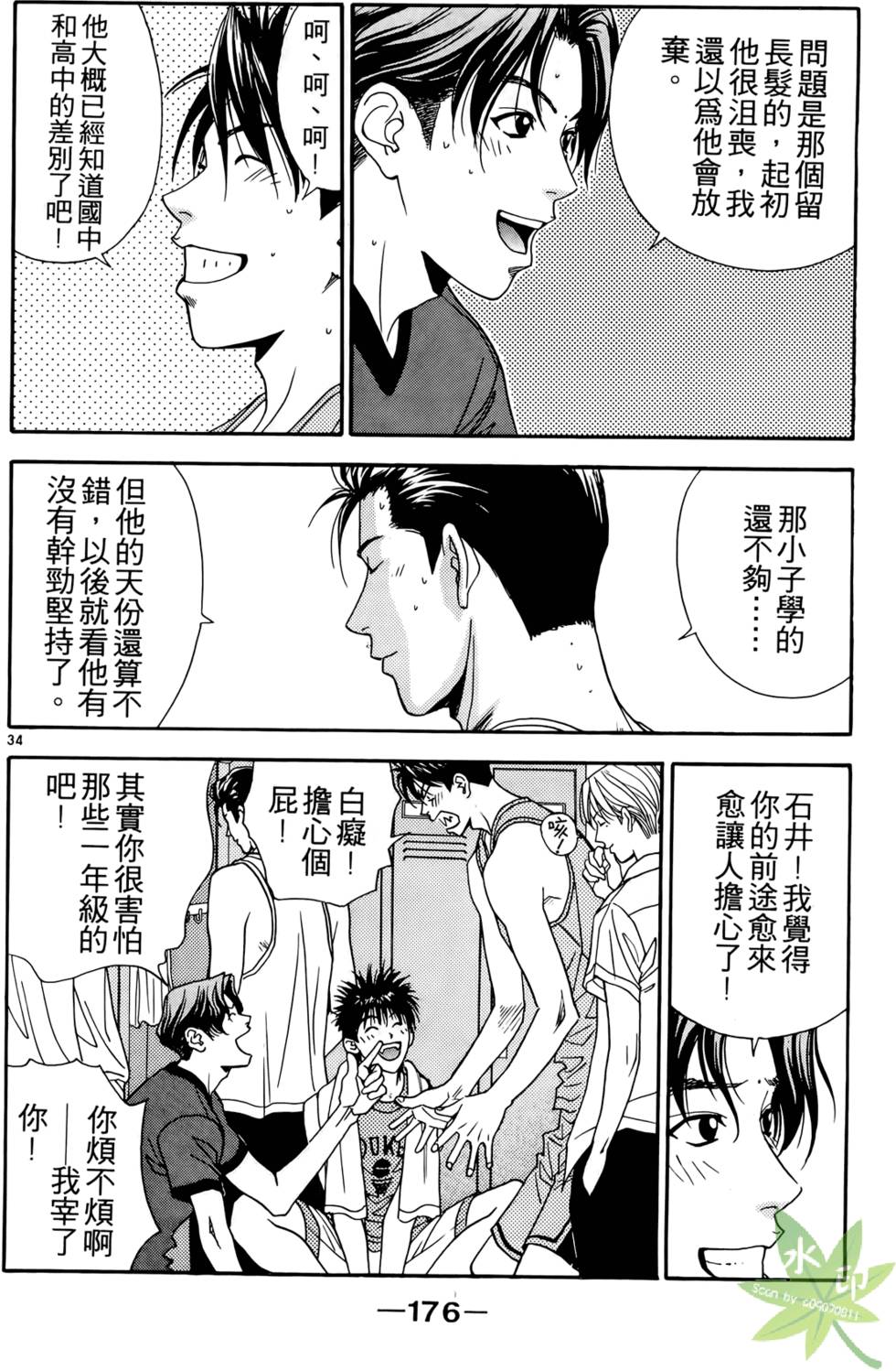 第175页