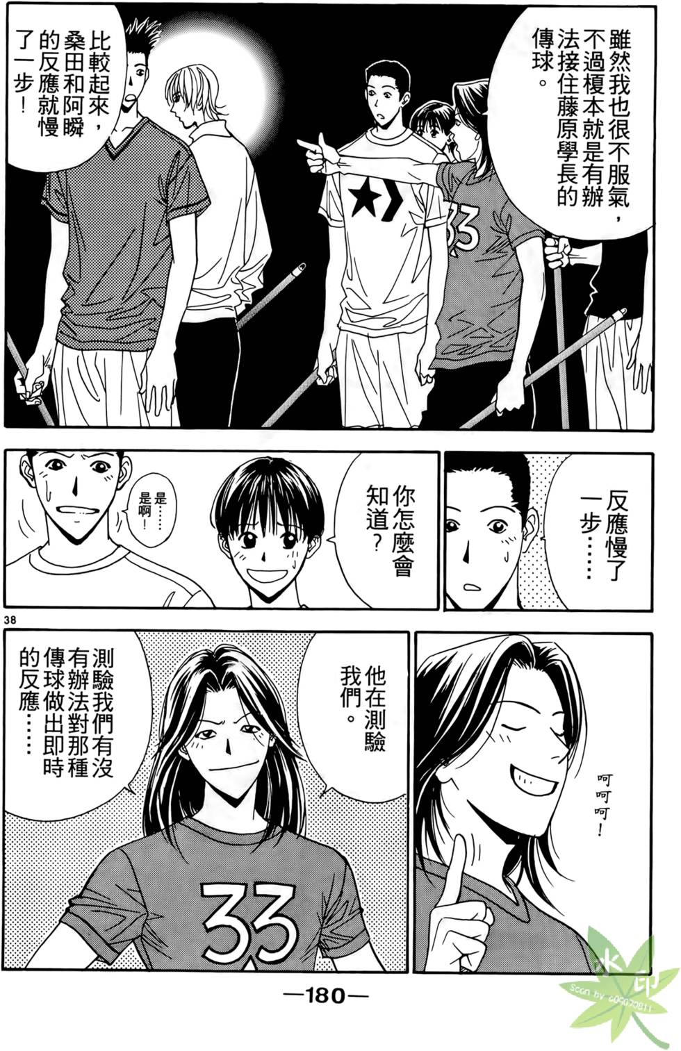 第179页