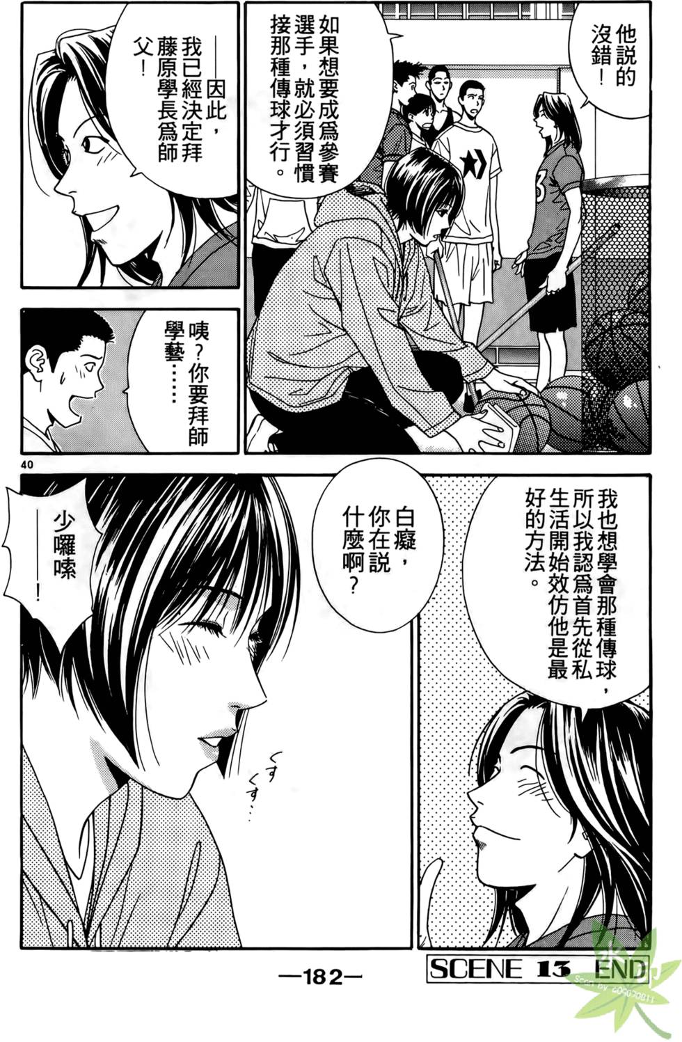 第181页
