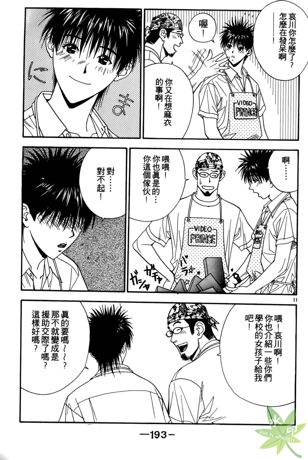 第192页