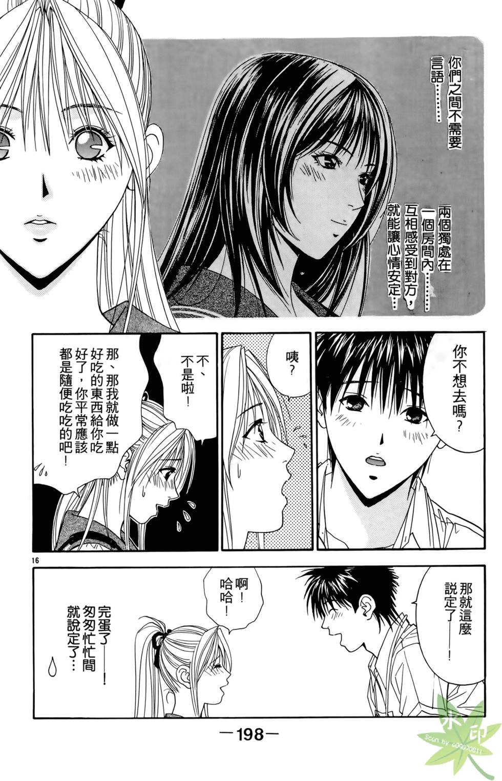 第197页