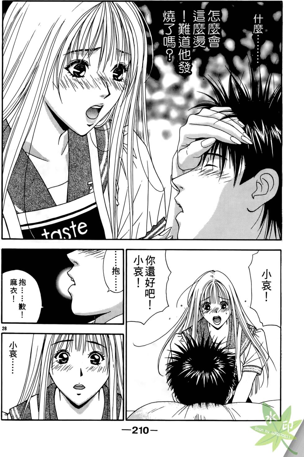 第209页