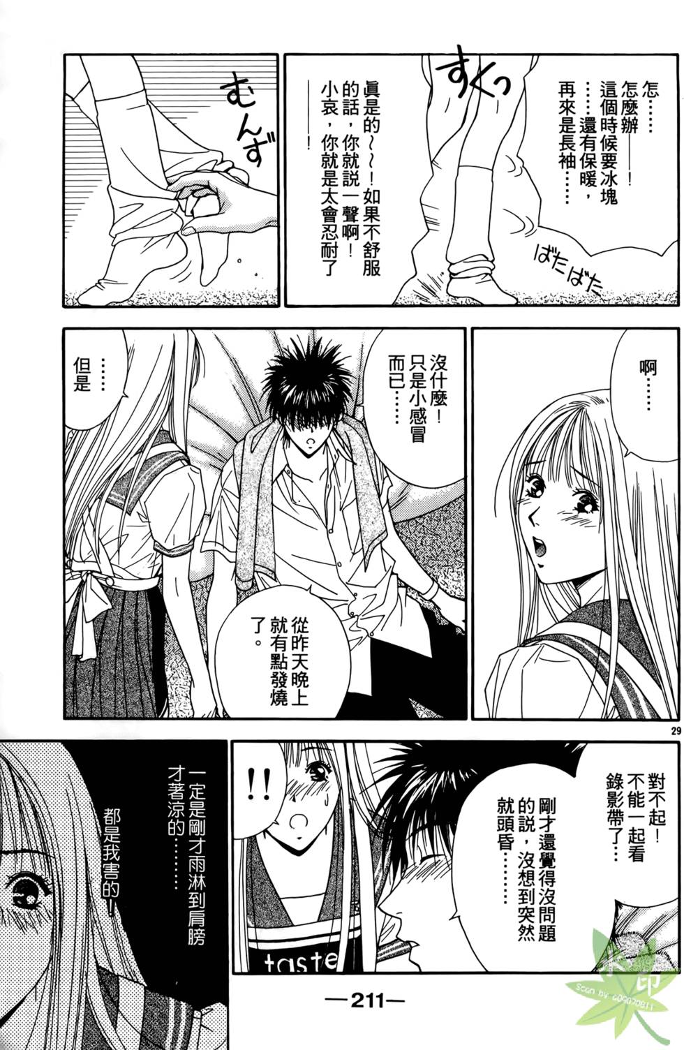 第210页