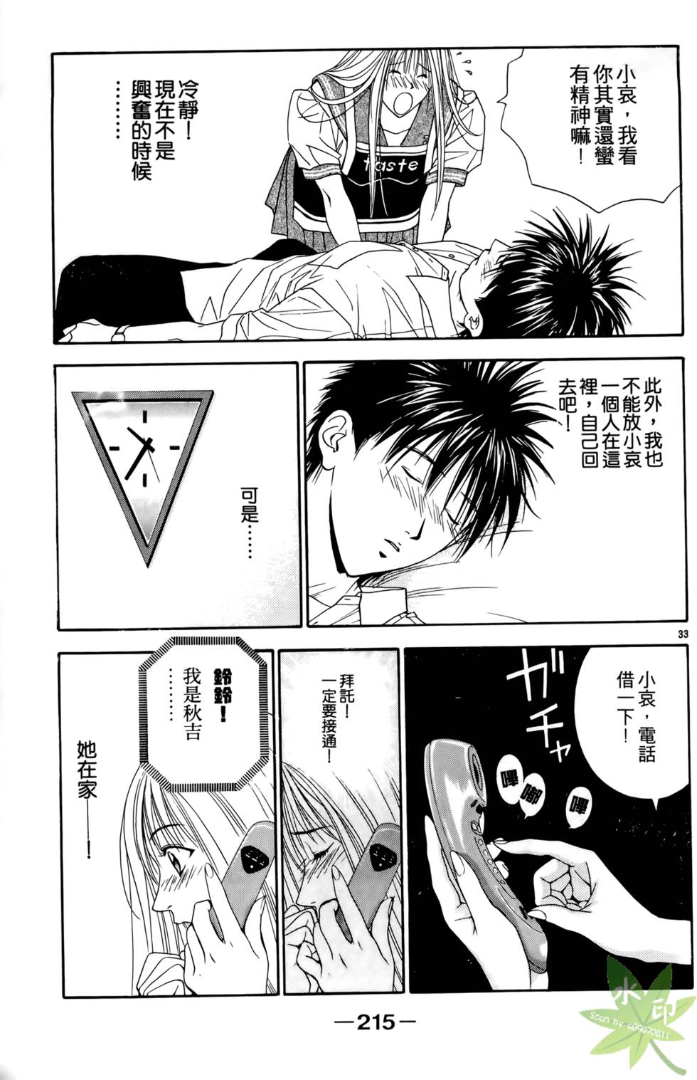 第214页