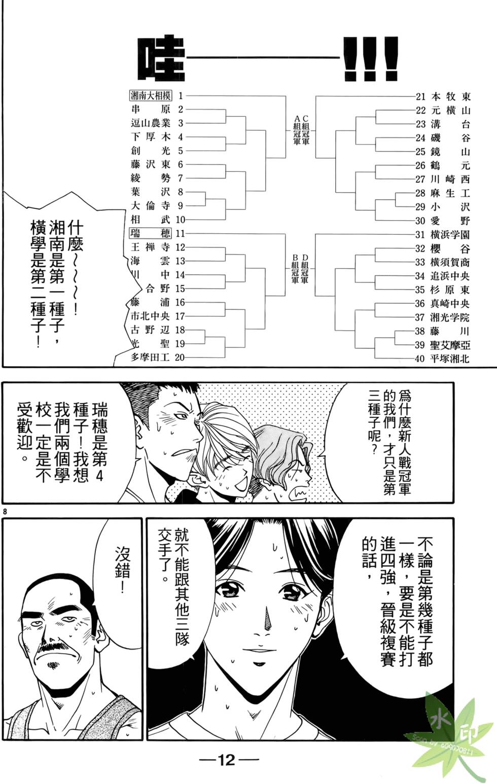 第11页