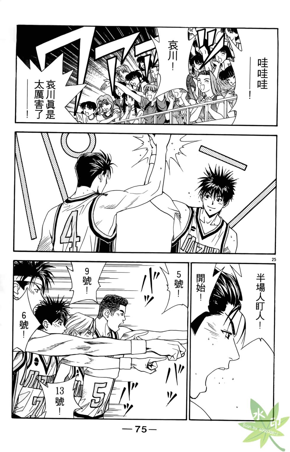 第74页